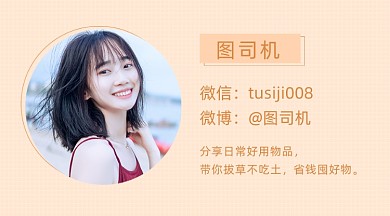 微信公众号通用小清新作者名片