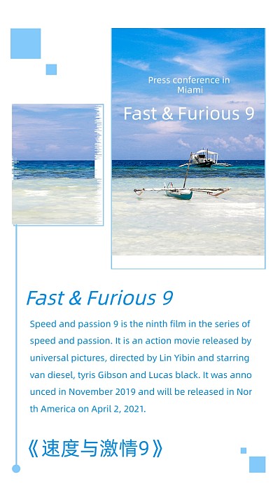 电影推荐电影解说竖版配图