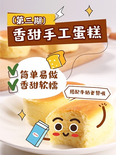 蛋糕烘焙甜点制作小红书封面配图