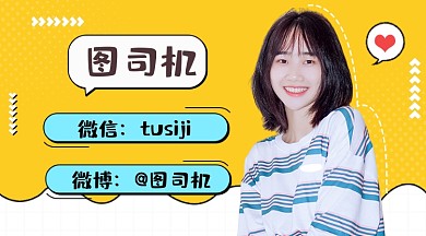 微信公众号可爱黄色作者名片