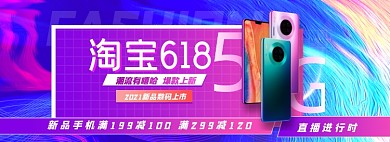 618年中大促油画彩色全屏海报