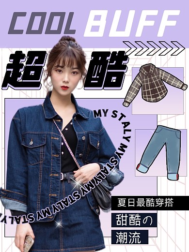 超酷夏日穿搭服装上新小红书封面配图