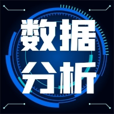科技数据分析蓝色公众号次图