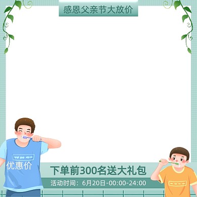 父亲节插画促销主图图标