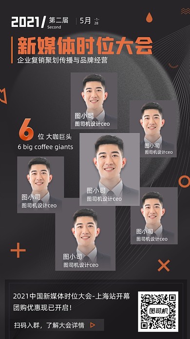 互联网科技多媒体黑色质感手机海报