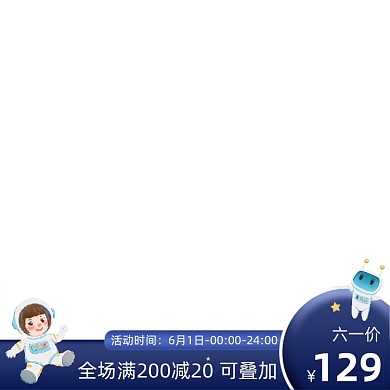 六一儿童节插画主图图标