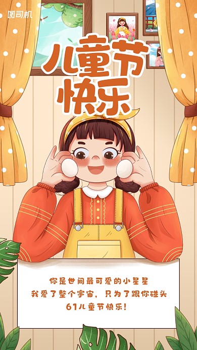 儿童节祝福