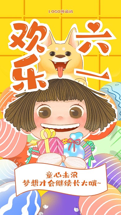 儿童节贺卡
