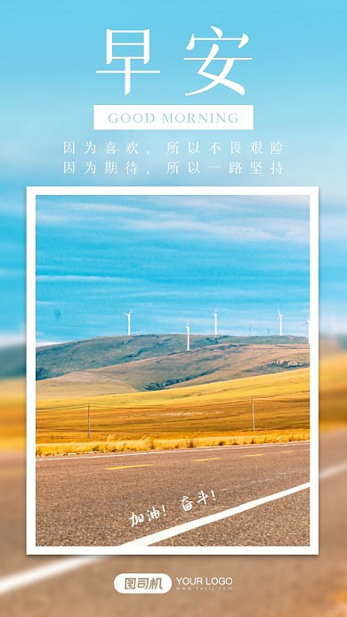 唯美风景摄影日签手机海报