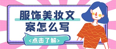 互联网创意广告传媒文案解析公众号首图