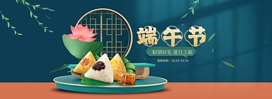 端午节粽子绿色中国风全屏海报