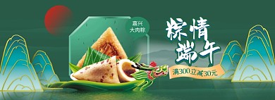端午节赛龙舟粽子中国风全屏海报