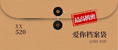 520情感文案公众号首图