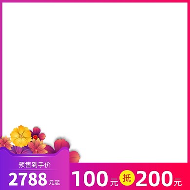 天猫闺蜜节促销紫色主图图标