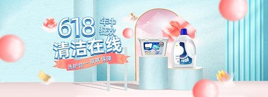 618年中大促洗护用品全屏海报