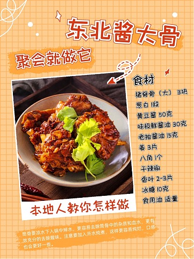 特色美食菜谱食品测评简约小红书封面