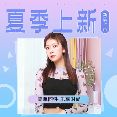 夏季上新女装主图直通车图