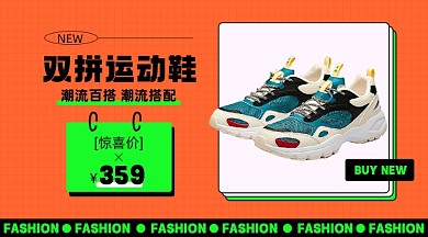 运动鞋潮鞋产品展示促销商品卡片