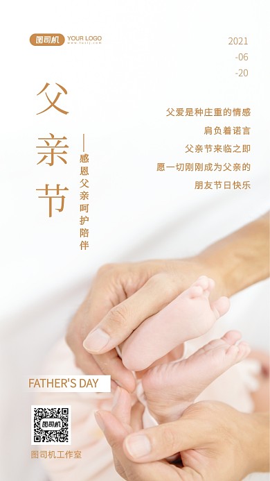 父亲节情感写实摄影图手机海报