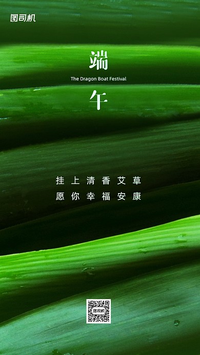 端午节粽叶大气祝福手机海报