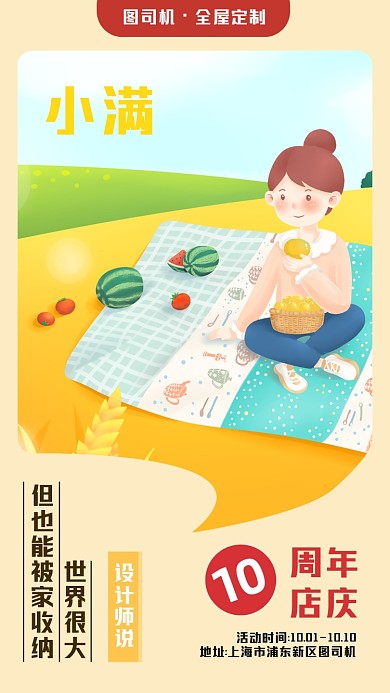 小满节日节气家居装修营销宣传手机海报