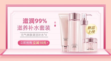 美妆护肤套装产品展示促销商品卡片