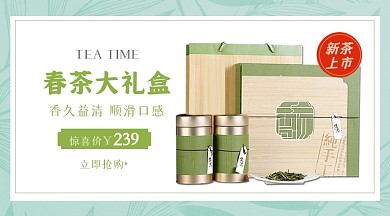 茶叶礼盒产品展示促销商品卡片