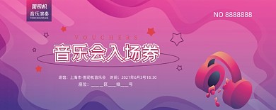 音乐会卡通插画门票