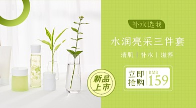 护肤套装产品展示促销商品卡片