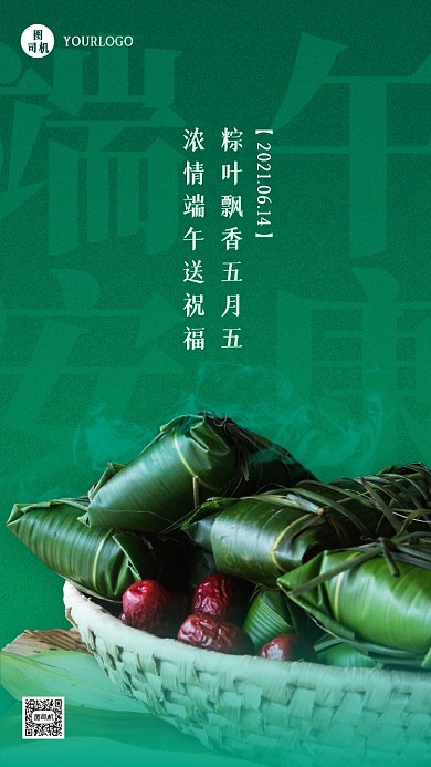 端午节祝福大气手机海报