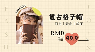 复古帽子套装产品展示促销商品卡片