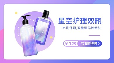 美妆护肤套装产品展示促销商品卡片