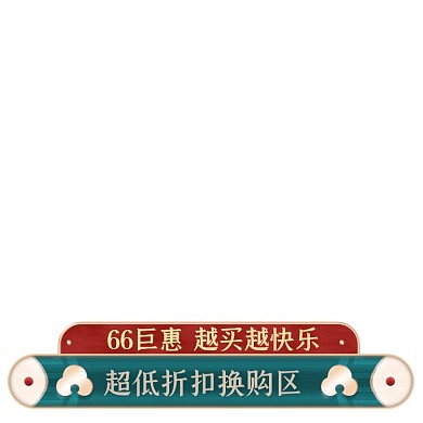 66钜惠国潮鎏金简约国潮主图图标