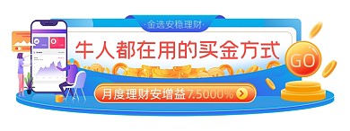 金融理财卡通胶囊banner
