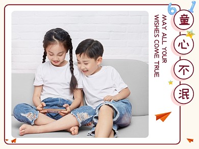 六一儿童节童心不泯横版配图