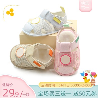 六一童鞋促销主图直通车