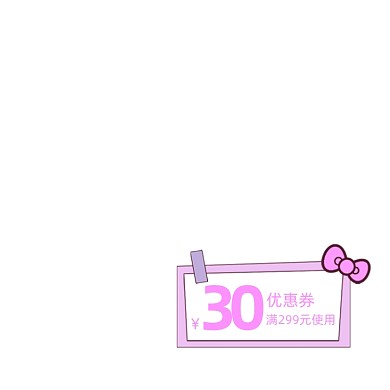 六一儿童节蝴蝶结粉色儿童节优惠券主图图标