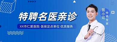医疗健康蓝色孟菲斯全屏海报
