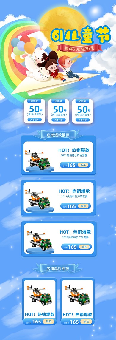 六一儿童节卡通纸飞机插画PC端首页