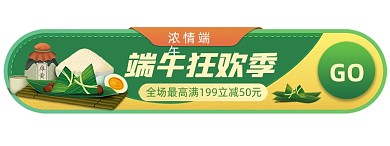 端午节绿色卡通胶囊banner