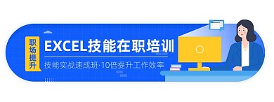 技能提升培训蓝色卡通胶囊banner