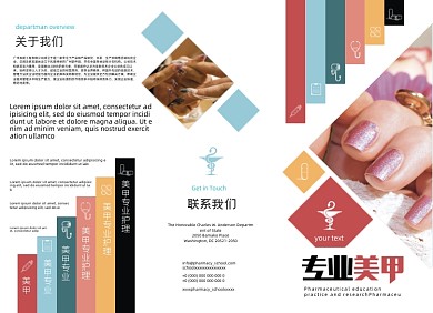 时尚创意美甲店三折页