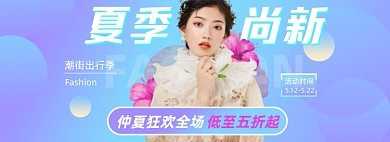 夏季新品女装服装蓝色全屏海报