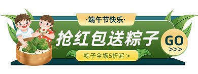 端午节快乐绿色胶囊banner