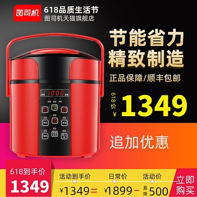 618家用电器红黑直通车