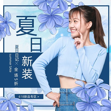 618蓝色女装夏季上新针织衫直通车