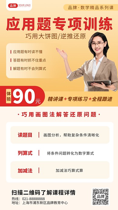 数学精品课简约实景摄影图海报