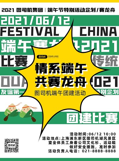 端午节绿色创意几何线条印刷海报