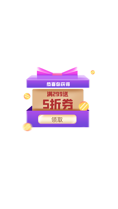 618大促直播间紫色礼盒弹窗