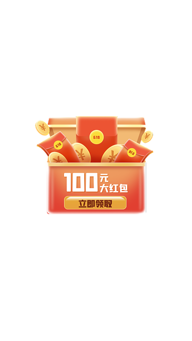 618大促直播间红色弹窗广告